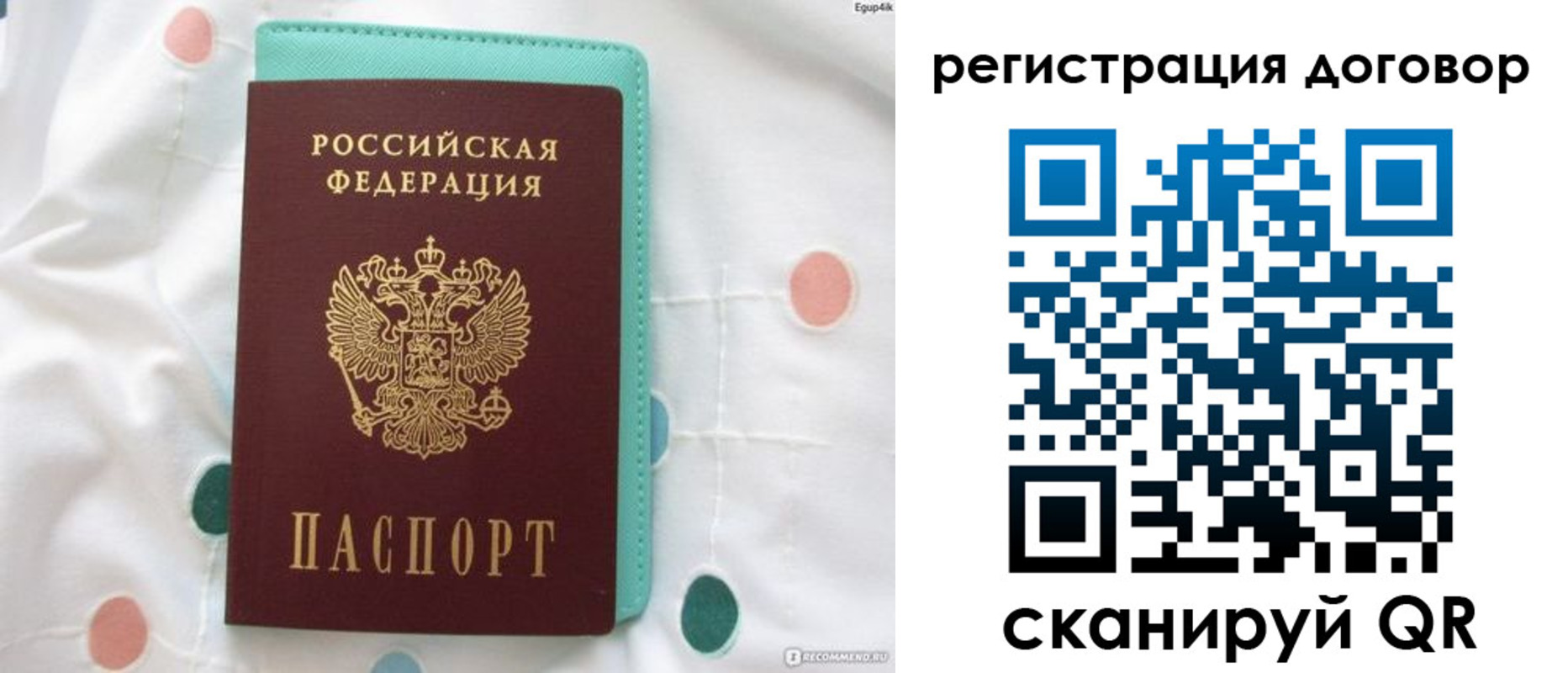 временная регистрация надежно в Нарьян-Маре