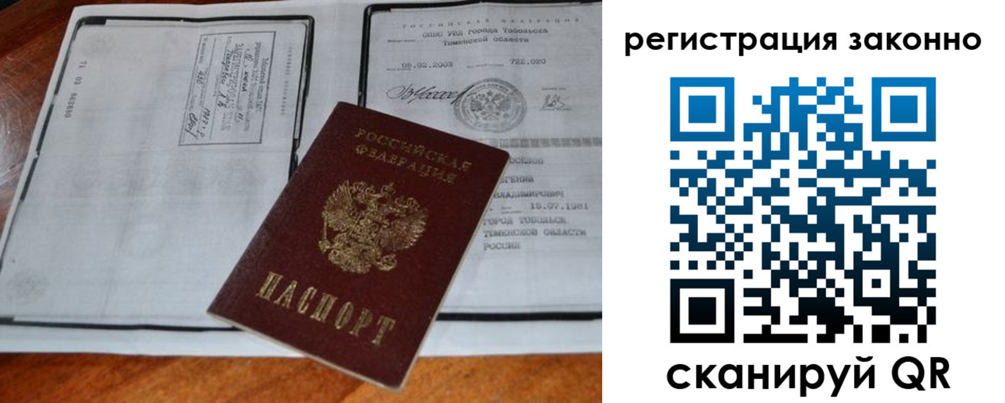 временная регистрация в квартире в Нарьян-Маре